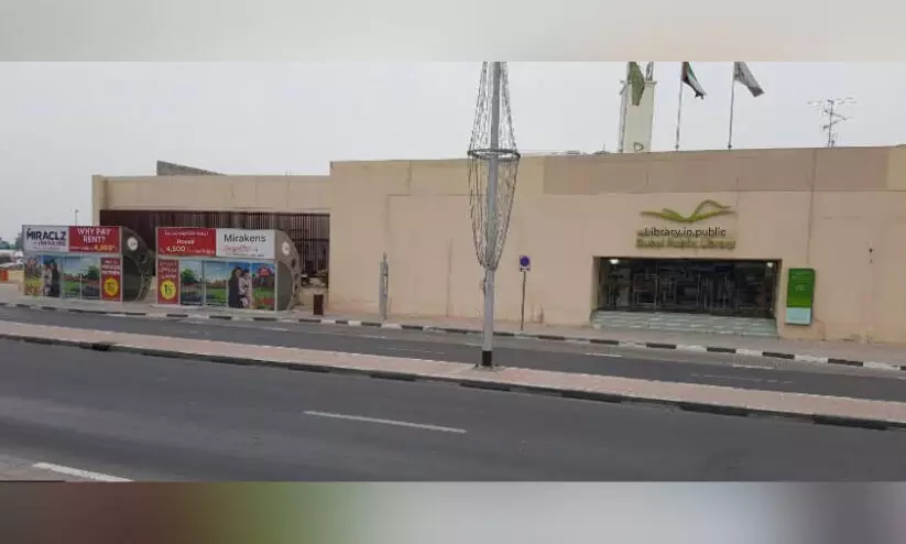 അൽ റാസിലെ 60 വായന വർഷങ്ങൾ അൽ റാസിലെ 60 വായന വർഷങ്ങൾ