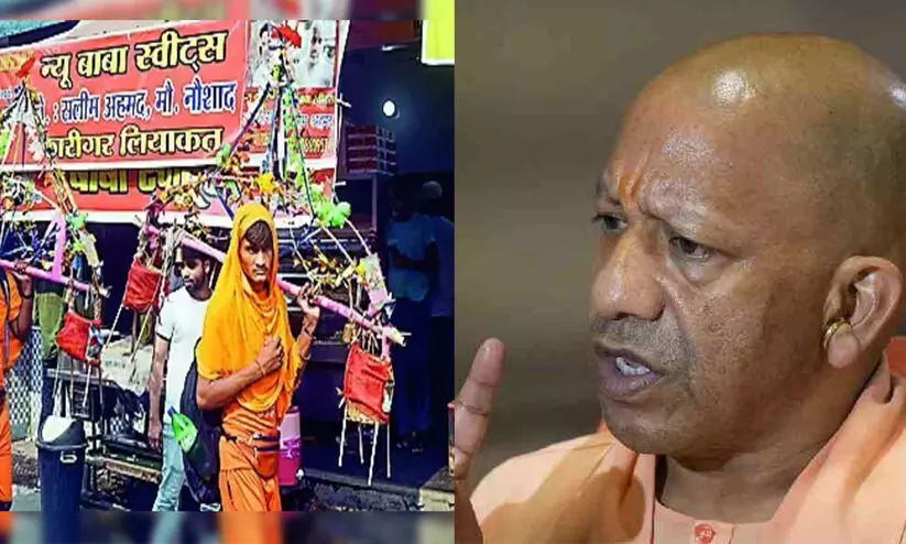 സുപ്രീംകോടതി തടഞ്ഞിട്ടും കടയുടമകളുടെ പേരും മതവും വെളി​പ്പെടുത്തുന്ന ‘ഹൈടെക്’ തന്ത്രവുമായി യു.പി സർക്കാർ