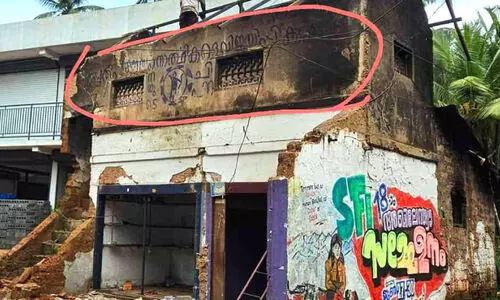 അടിയന്തരാവസ്ഥ ദിനങ്ങളുടെ ഓർമയായ ആ ചുമരെഴുത്ത് ഇനിയില്ല...