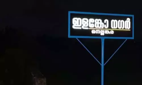 ഗുണ്ടകളെ നേരിട്ട പൊലീസ് കമീഷണർക്ക് നാട്ടുകാരുടെ സ്നേഹസമ്മാനം, ഇളങ്കോ നഗർ ബോർഡ് വേണ്ടെന്ന് കമീഷണർ