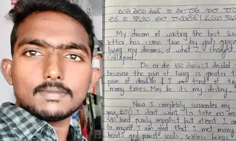 ഡോക്ടറാകാൻ സാധിക്കാത്തതിൽ മനംനൊന്ത് ദൈവത്തിന് കത്തെഴുതിവെച്ച് 25കാരൻ ജീവനൊടുക്കി