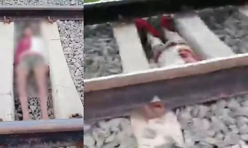 റെയിൽവേ ട്രാക്കിൽ കിടന്ന് 14കാരന്‍റെ സാഹസിക പ്രകടനം; റീൽസ് ചിത്രീകരിച്ച മൂന്ന് കുട്ടികൾ പൊലീസ് കസ്റ്റഡിയിൽ