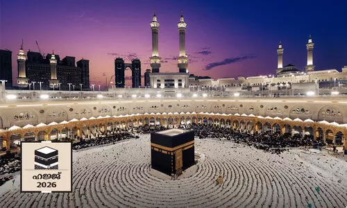 കെ.​ഐ.​ജി ഹ​ജ്ജ് സെ​ൽ ര​ജി​സ്ട്രേ​ഷ​ൻ ആ​രം​ഭി​ച്ചു