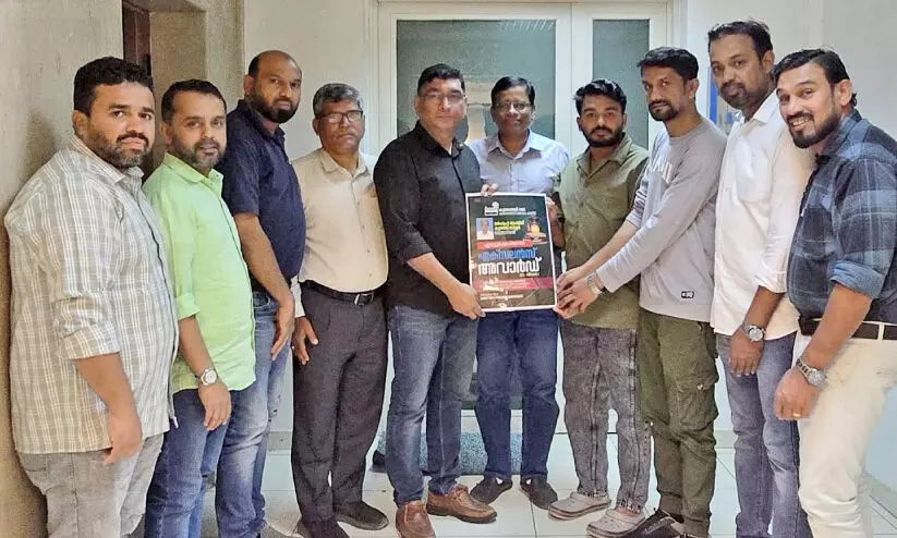 കെ.​എം.​സി.​സി കാ​ഞ്ഞ​ങ്ങാ​ട് മ​ണ്ഡ​ലം എ​ക്‌​സ​ല​ൻ​സ് അ​വാ​ർ​ഡ് പോ​സ്റ്റ​ർ പ്ര​കാ​ശ​നം