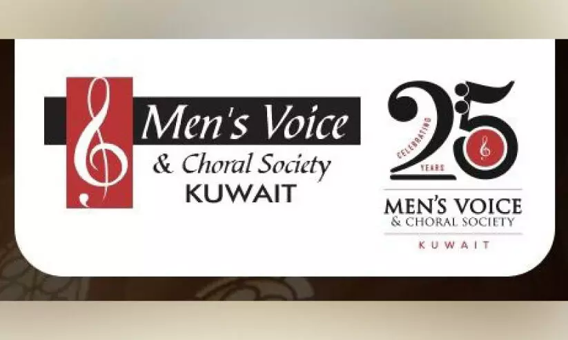 മെൻസ് വോയ്സ് ആൻഡ് കോറൽ സൊസൈറ്റി രജതജൂബിലി നിറവിൽ മെൻസ് വോയ്സ് ആൻഡ് കോറൽ സൊസൈറ്റി രജതജൂബിലി നിറവിൽ