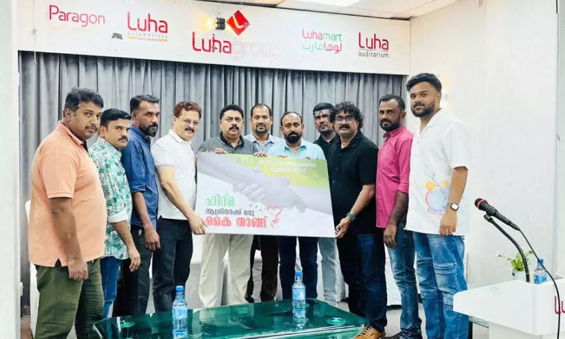 പാ​ല​ക്കാ​ട്​ ടൗ​ൺ കൂ​ട്ടാ​യ്​​മ; ‘ആ​ശ്രി​ത​ർ​ക്ക് ഒ​രു കൈ​ത്താ​ങ്ങ്’ പ​ദ്ധ​തി​ക്ക്​ തു​ട​ക്കം