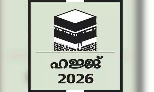 20 ദി​വ​സം കൊ​ണ്ട് ഹ​ജ്ജ് ചെ​യ്യാ​നു​ള്ള പാ​ക്കേ​ജി​ന് അ​പേ​ക്ഷ ക്ഷണിച്ചു