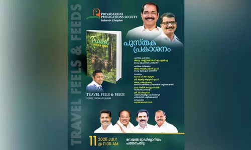 ബ​ഹ്റൈ​ൻ പ്ര​വാ​സി​യു​ടെ ട്രാ​വ​ൽ ഫീ​ൽ​സ് ആ​ൻ​ഡ് ഫീ​ഡ്സ് പു​സ്ത​ക പ്ര​കാ​ശ​നം ജൂ​ലൈ 11ന്