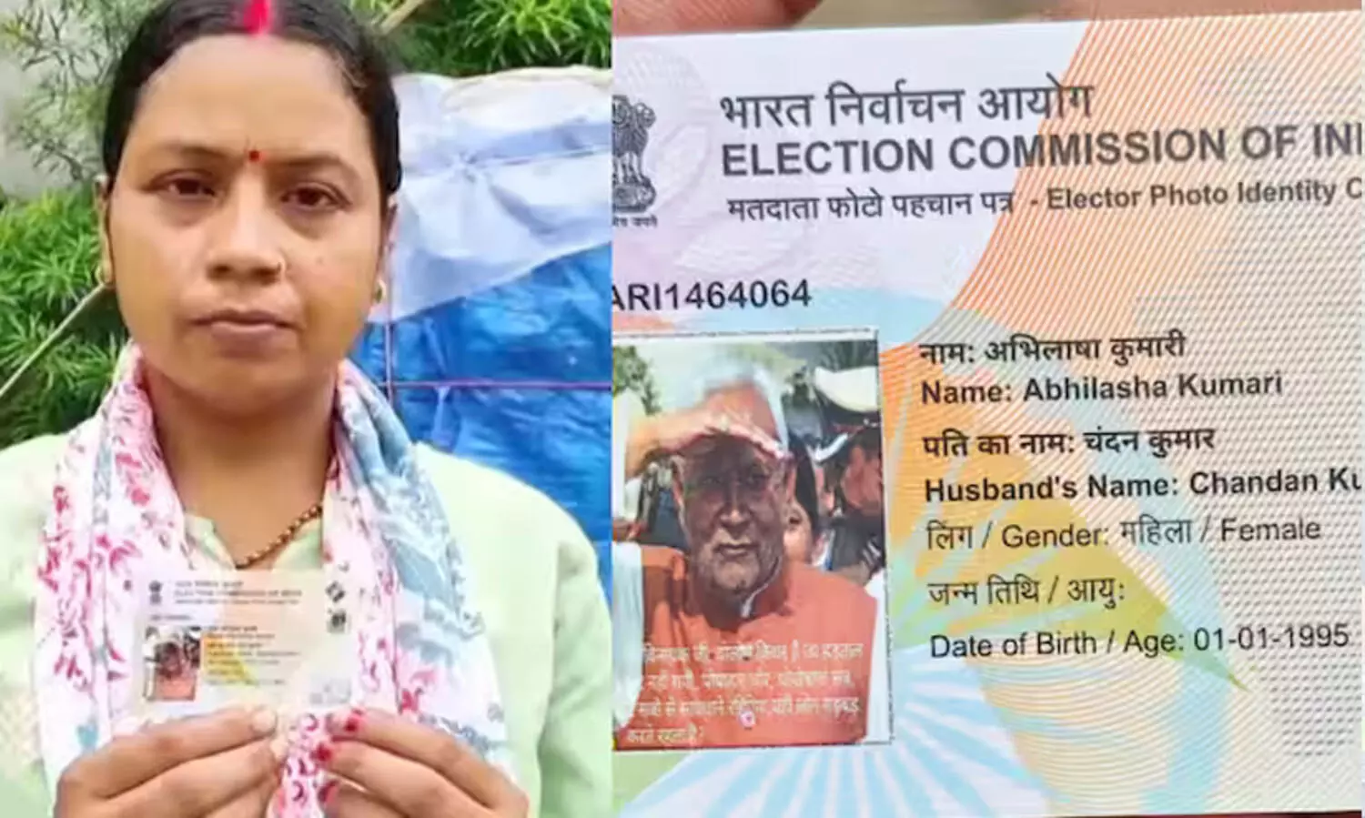 യുവതിയുടെ വോട്ടർ ഐ.ഡിയിൽ നിതീഷ് കുമാറിന്റെ ചിത്രം! ചോദ്യ ശരങ്ങളുമായി തൃണമൂൽ; ഒന്നിനും ഉത്തരമില്ലാതെ തെരഞ്ഞെടുപ്പ് കമീഷൻ