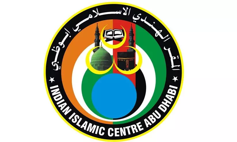 indian islamic center