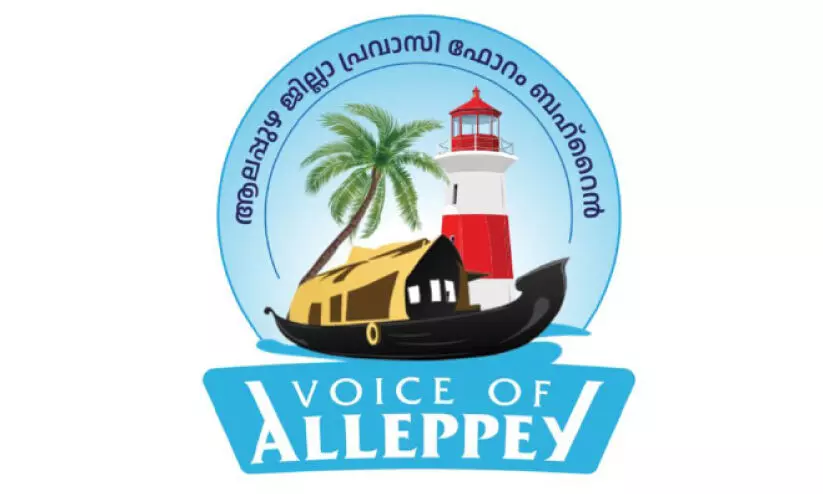 voice of alleppey