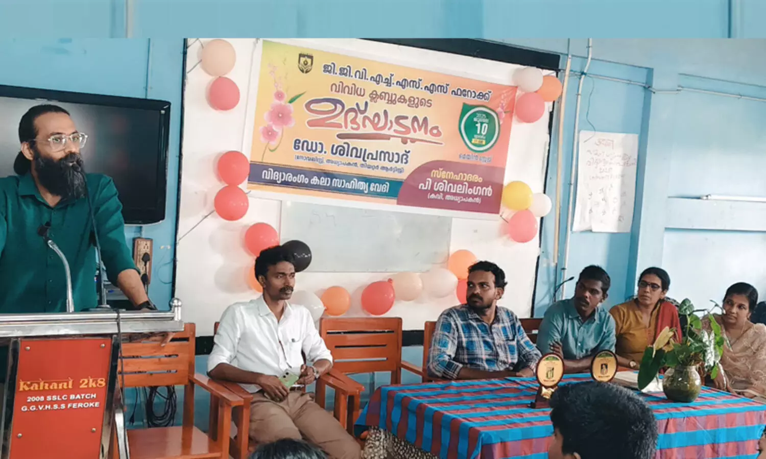 വിദ്യാരംഗം കലാസാഹിത്യ വേദി ഉദ്ഘാടനം