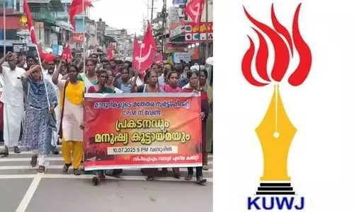 മീഡിയവൺ മാനേജിങ് എഡിറ്റർ സി.ദാവൂദിന്റെ കൈവെട്ടുമെന്ന സി.പി.എം ഭീഷണി; കേരള പത്രപ്രവർത്തക യൂനിയൻ പ്രതിഷേധിച്ചു