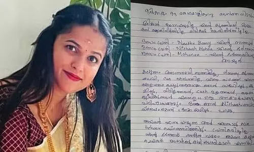 Vipanchika suicide note