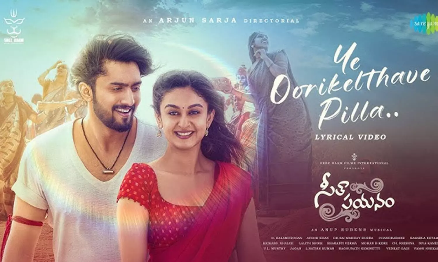 തെലുങ്ക് നാടൻ ചുവടുകളുമായി സീതാപയനത്തിലെ ‘ യേ ഊർ കിൽത്തവെ പില്ലാ...’ തരംഗമാകുന്നു