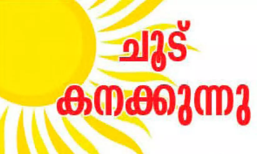 ഉ​ച്ച​വെ​യി​ൽ കൊ​​ള്ളേ​ണ്ട, വ​സ്ത്ര​വും ഭ​ക്ഷ​ണ​വും ശ്ര​ദ്ധി​ക്കാം