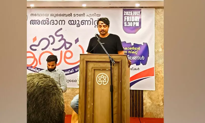 നവോദയ അൽദാന യൂനിറ്റ് ‘നാട്ടുകവല’ നവോദയ അൽദാന യൂനിറ്റ് ‘നാട്ടുകവല’
