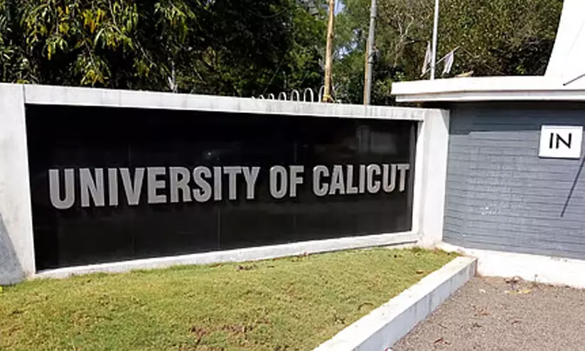 കാലിക്കറ്റ് സർവകലാശാല ക്യാമ്പസിൽ സമരങ്ങൾക്ക് വിലക്ക് കാലിക്കറ്റ് സർവകലാശാല ക്യാമ്പസിൽ സമരങ്ങൾക്ക് വിലക്ക്