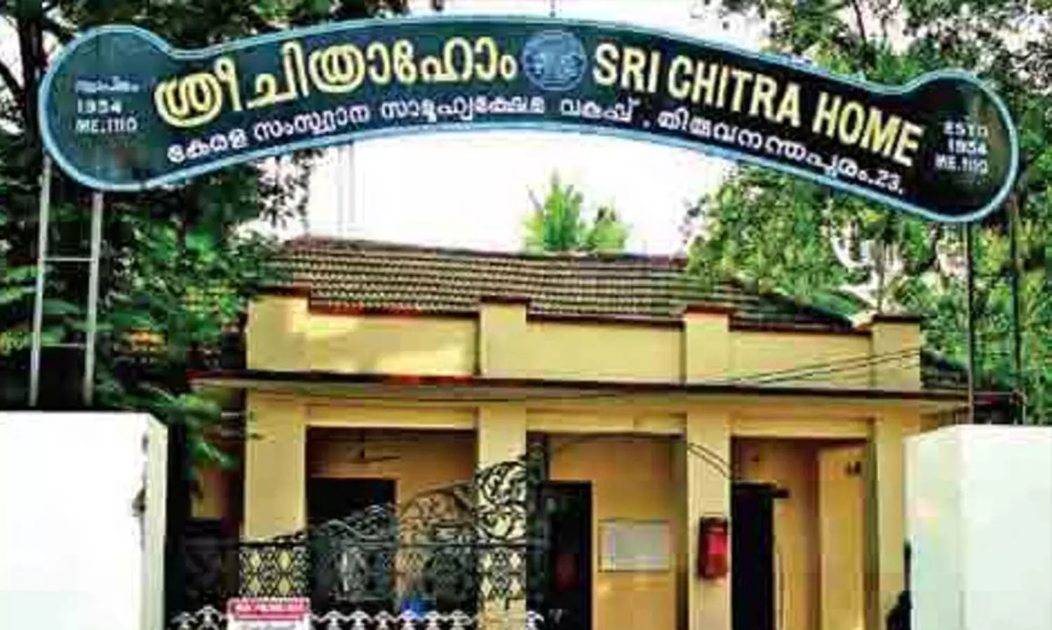 ശ്രീചിത്ര പുവർഹോമിലെ മൂന്ന് പെൺകുട്ടികൾ അമിതമായി  ഗുളിക കഴിച്ച് ആത്മഹത്യക്ക് ശ്രമിച്ചു