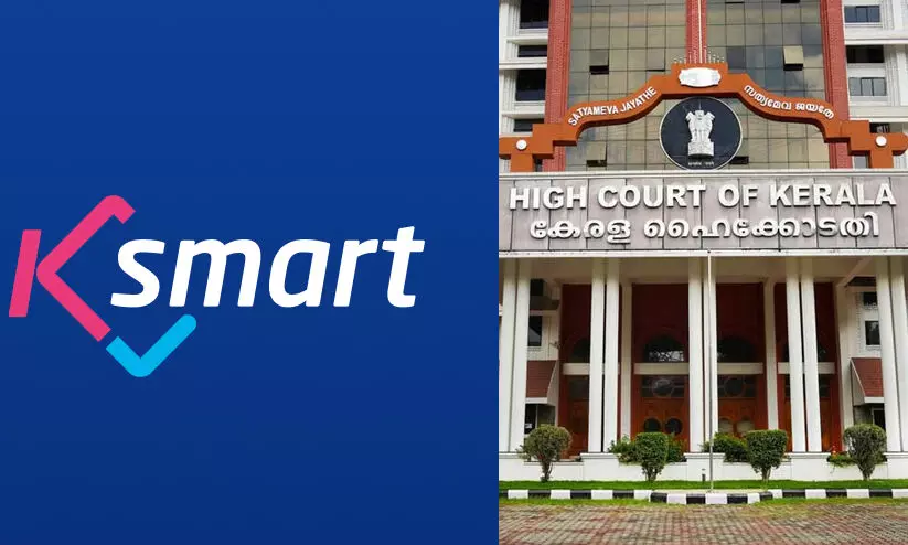 തദ്ദേശസ്ഥാപന അപേക്ഷകളിലെ തീരുമാനം കെ-സ്മാർട്ട് പോർട്ടലിൽ അപ്​ലോഡ് ചെയ്താൽ മതി -ഹൈകോടതി