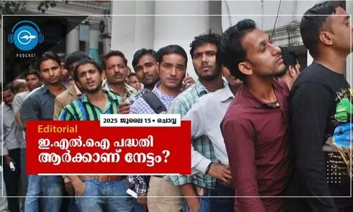 ഇ.എൽ.ഐ പദ്ധതി ആർക്കാണ് നേട്ടം?