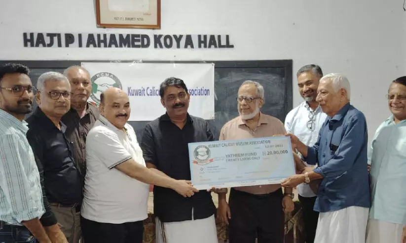 കെ.സി.എം.എ യതീം ഫണ്ടിന്റെ ഫ്ലാറ്റ് പദ്ധതി തുക കൈമാറി കെ.സി.എം.എ യതീം ഫണ്ടിന്റെ ഫ്ലാറ്റ് പദ്ധതി തുക കൈമാറി