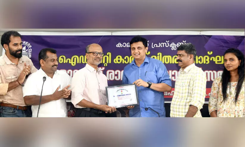 Calicut Press Clubs Theruvat Raman Award
