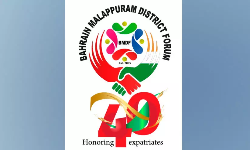 മ​ല​പ്പു​റം ജി​ല്ല​ക്കാ​രാ​യ പ്ര​വാ​സി​ക​ളെ ആ​ദ​രി​ക്കു​ന്നു