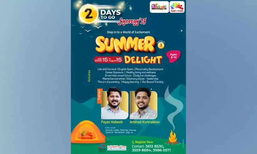 സമ്മർ ഡിലൈറ്റ് സീസൺ മൂന്ന്; ഒരുക്കം പൂർത്തിയായി