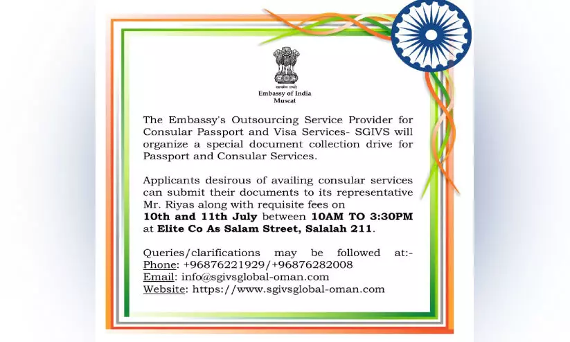 മ​സ്ക​ത്ത് ഇ​ന്ത്യ​ന്‍ എം​ബ​സി കോ​ണ്‍സു​ലാ​ര്‍ ക്യാ​മ്പ് സ​ലാ​ല​യി​ൽ