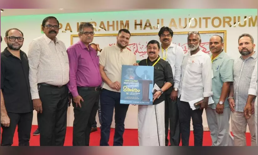 സീ​തി സാ​ഹി​ബ്‌ അ​നു​സ്മ​ര​ണ പ്ര​സം​ഗ മ​ത്സ​രം