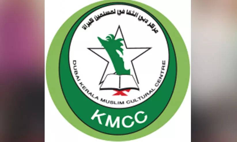 കേ​ര​ള​ത്തി​ലെ ഉ​ന്ന​ത വി​ദ്യാ​ഭ്യാ​സ രം​ഗം ത​ക​ര്‍ക്ക​രു​ത് -വേ​ൾ​ഡ്​ കെ.​എം.​സി.​സി