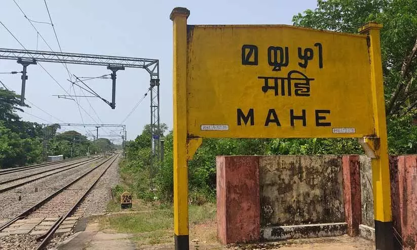 രണ്ടാം ഫ്ലാറ്റ്ഫോമിൽ ടിക്കറ്റ് കൗണ്ടറില്ല; മാഹി റെയിൽവേ സ്റ്റേഷനിൽ യാത്രക്കാർക്ക് ദുരിതം രണ്ടാം ഫ്ലാറ്റ്ഫോമിൽ ടിക്കറ്റ് കൗണ്ടറില്ല; മാഹി റെയിൽവേ സ്റ്റേഷനിൽ യാത്രക്കാർക്ക് ദുരിതം