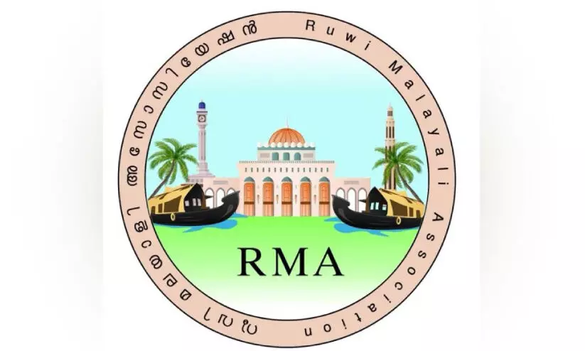 തൊ​ഴി​ൽ ത​ട്ടി​പ്പ്; റൂ​വി മ​ല​യാ​ളി അ​സോ​സി​യേ​ഷ​ന്‍ പ​രാ​തി ന​ല്‍കി