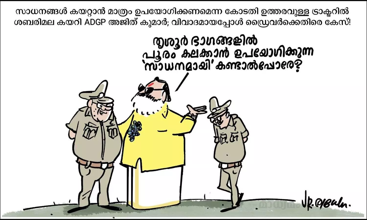 സാധനം