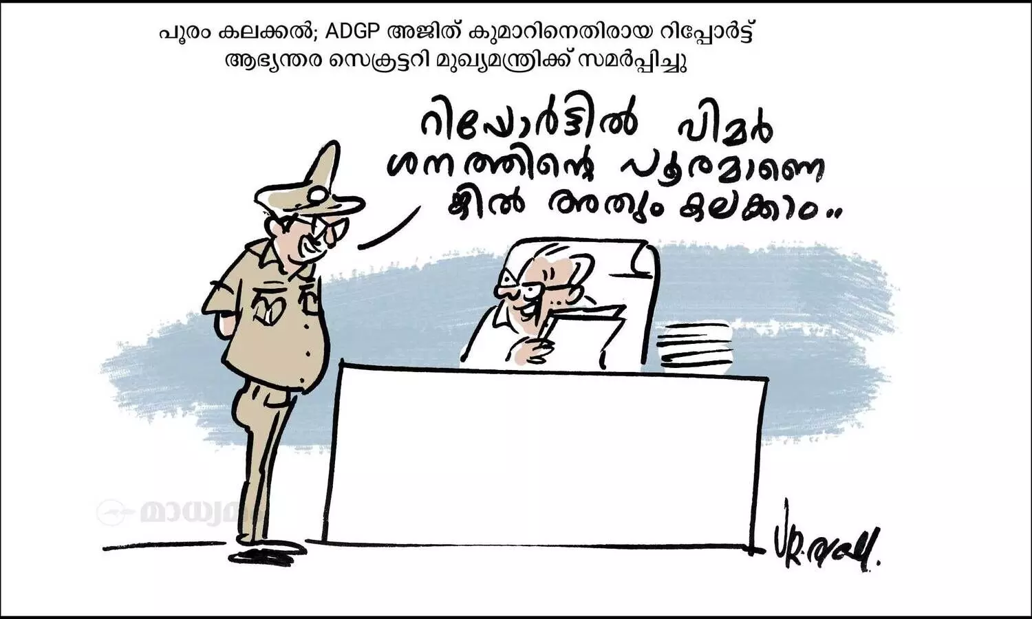 കലക്കിക്കൊടുക്കപ്പെടും!