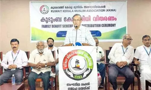 കെ.​കെ.​എം.​എ കു​ടും​ബക്ഷേ​മ​ നി​ധി വി​ത​ര​ണം