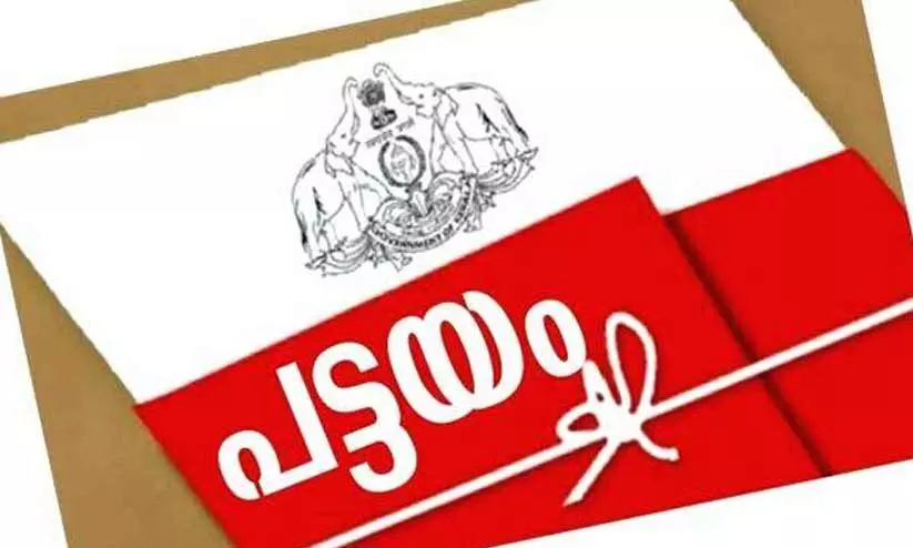 പൊതുമരാമത്ത് റോഡരികിലെ പട്ടയപ്രശ്നത്തിന് പരിഹാരം