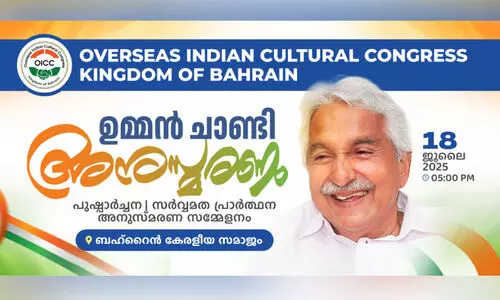 ommen chandy memorial