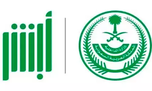 ആ​ഭ്യ​ന്ത​ര മ​ന്ത്രാ​ല​യം ഓ​ൺ​ലൈ​ൻ സേ​വ​നം; ‘അ​ബ്ഷീ​ർ’ ജൂ​ണി​ൽ ന​ൽ​കി​യ​ത്​ 3.57 കോ​ടി സേ​വ​ന​ങ്ങ​ൾ