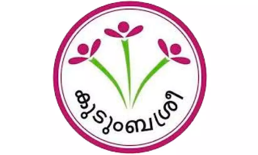 കുടുംബശ്രീയിൽ അംഗങ്ങൾ വർധിക്കുന്നു