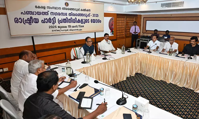 തദ്ദേശ തെരഞ്ഞെടുപ്പ്: കരട് വോട്ടർ പട്ടിക ജൂലൈ 23ന് പ്രസിദ്ധീകരിക്കുമെന്ന് തെരഞ്ഞെടുപ്പ് കമീഷൻ