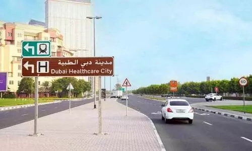 ദു​ബൈ ഹെ​ൽ​ത്ത്​​ കെ​യ​ർ സി​റ്റി എ​ക്സി​റ്റ്​ ന​വീ​ക​ര​ണം അ​വ​സാ​ന​ഘ​ട്ട​ത്തി​ൽ