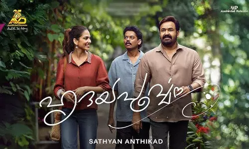 സത്യൻ അന്തിക്കാടിന്‍റെ മോഹൻലാൽ പടം; ഹൃദയപൂർവം ടീസർ ഇന്നെത്തും