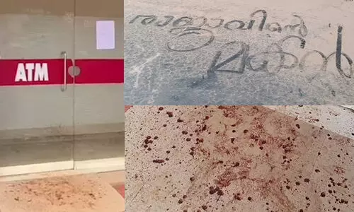 എ.ടി.എമ്മിനു മുന്നിൽ ചോരപ്പാടുകള്‍, രാജാവിന്റെ മകൻ എന്ന എഴുത്തും; ആശങ്ക, പൊലീസ് അന്വേഷണം തുടങ്ങി