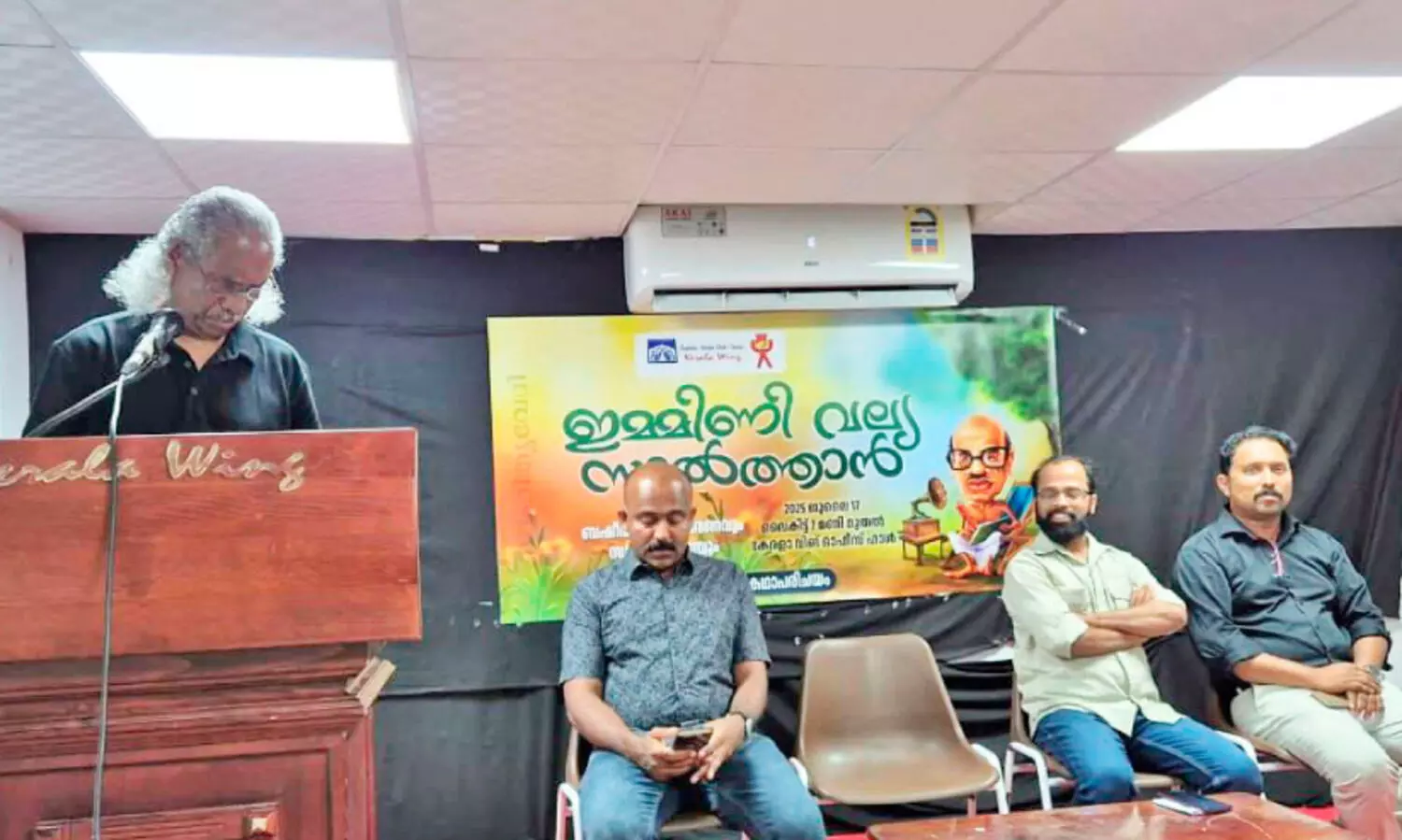 കേ​ര​ള വി​ങ് ബ​ഷീ​ർ അ​നു​സ്മ​ര​ണ​വും സാ​ഹി​ത്യ​സ​ദ​സ്സും