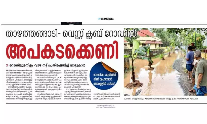 വൻ കുടിശ്ശിക; പണി മുടങ്ങി