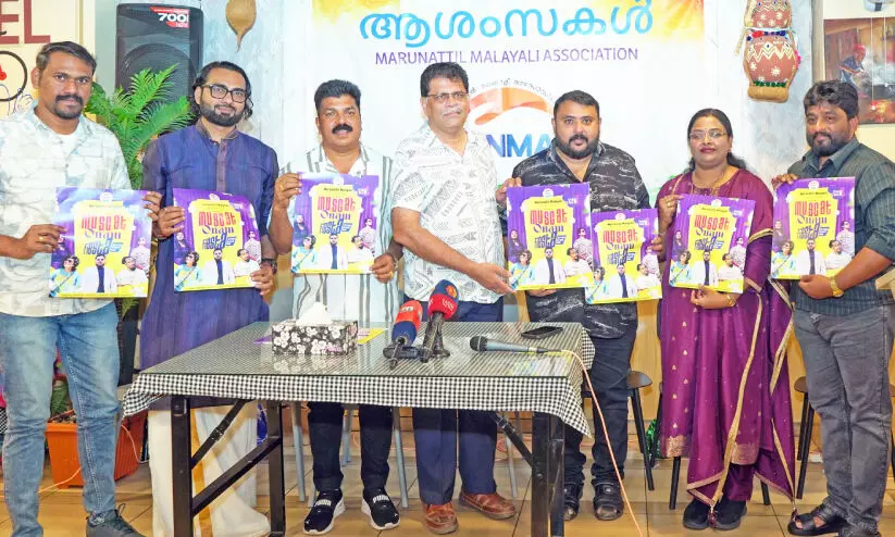 ‘ഓണം ഫിയസ്റ്റ 2025’: പോസ്റ്റർ പ്രകാശനം
