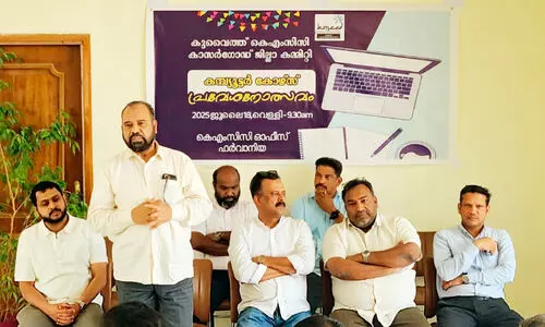 കെ.​എം.​സി.​സി കാ​സ​ർ​കോ​ട് ക​മ്മി​റ്റി ക​മ്പ്യൂ​ട്ട​ർ കോ​ഴ്സ് പ്ര​വേ​ശ​നോ​ത്സ​വം