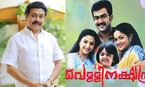 ആരോപണങ്ങൾക്ക് തെളിവില്ല; വെള്ളിനക്ഷത്രം സിനിമക്ക് എതിരായ കേസ് റദ്ദാക്കി